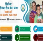हिमकेयर कार्ड