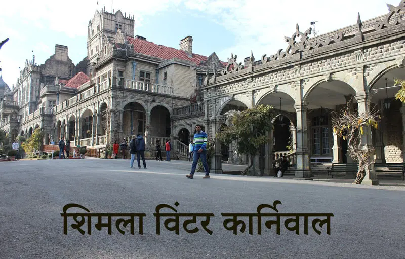 shimla wc