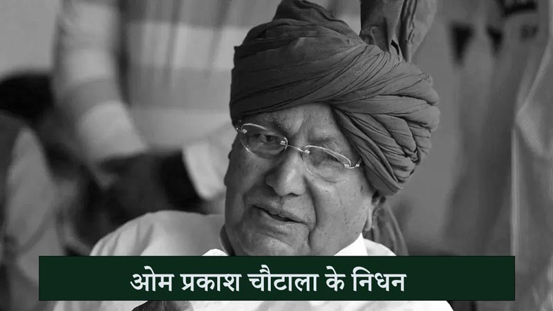 om prakash chautala