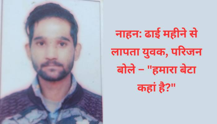 लापता