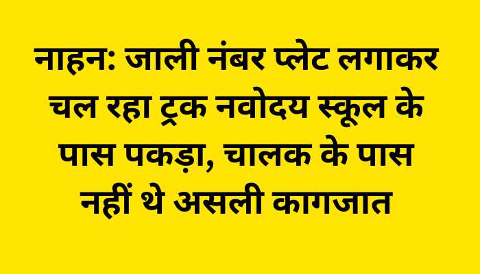 RTO,पुलिस