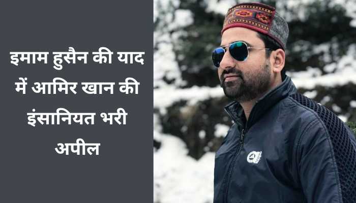 मुहर्रम