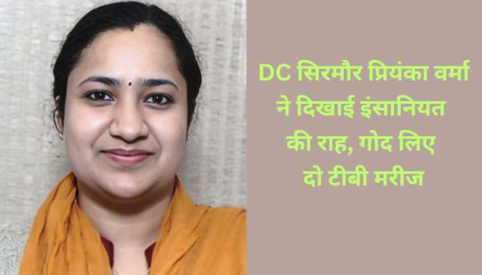 निक्षय मित्र