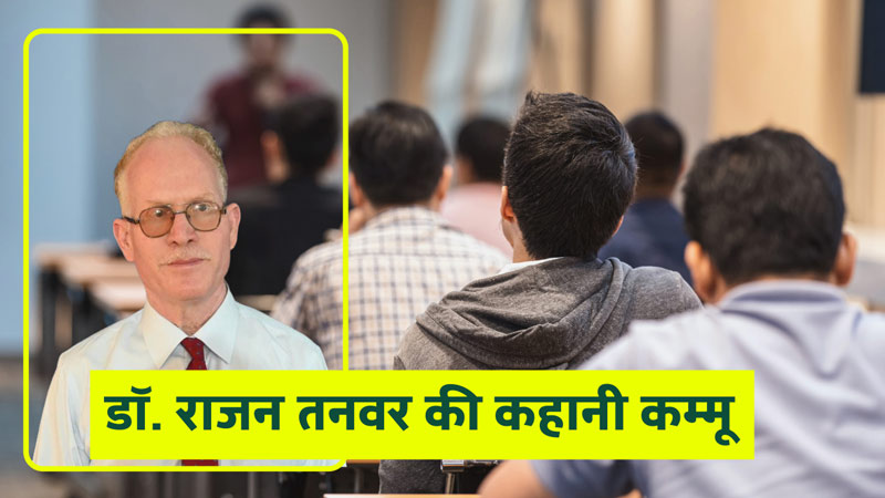 कहानी कम्मू