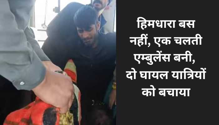 HRTC के चालक-परिचालक