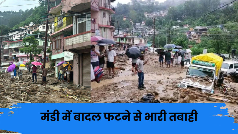 मंडी में बादल फटने से