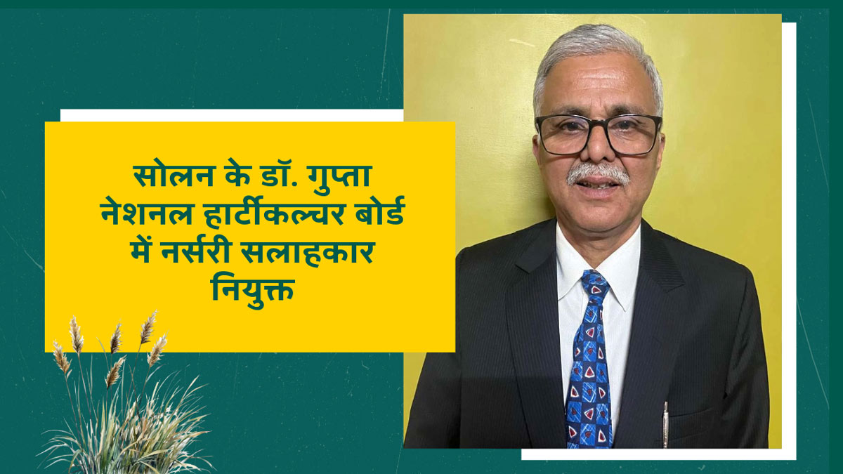 नेशनल हार्टीकल्चर बोर्ड