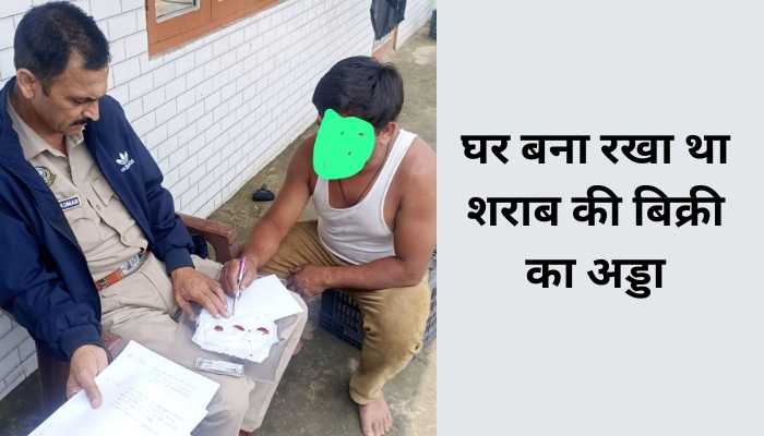 अवैध शराब का पर्दाफाश