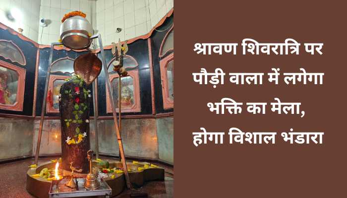 स्वर्ग की दूसरी सीढ़ी