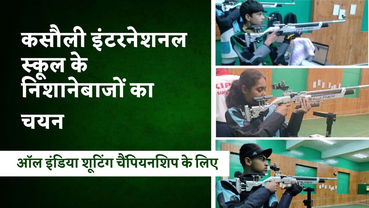 निशानेबाजों का चयन
