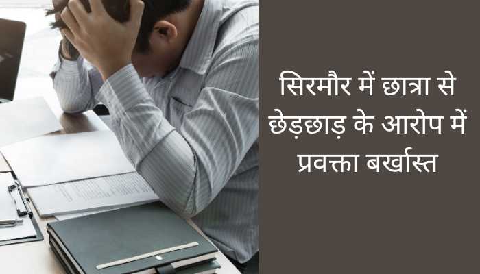 विभागीय जांच