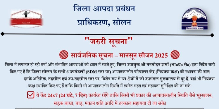 आपातकालीन परिचालन केंद्र