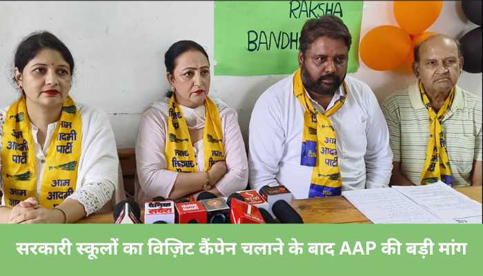 हिमाचल की शिक्षा व्यवस्था