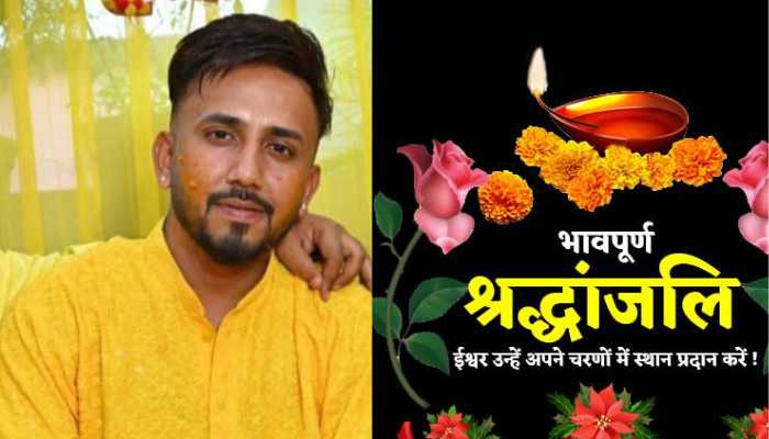 नाहन निवासी युवक की सड़क हादसे