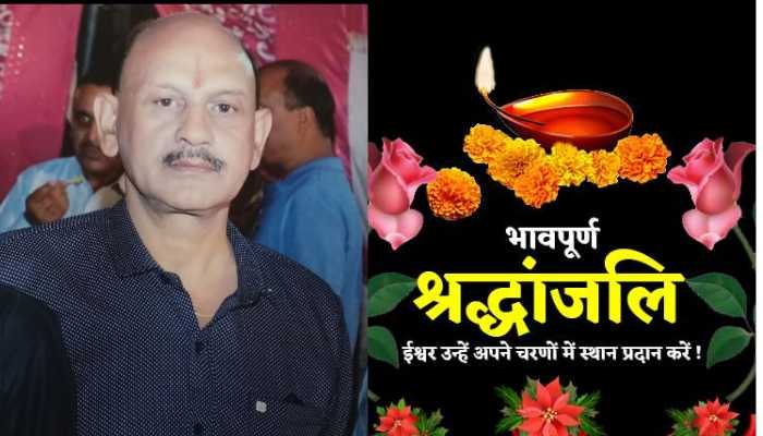रिटायर्ड वरिष्ठ सहायक