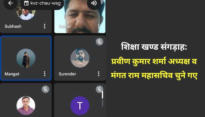 संगड़ाह खण्ड