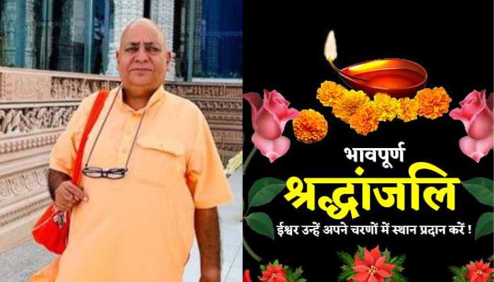 रघुनाथ मंदिर के मुख्य पुजारी