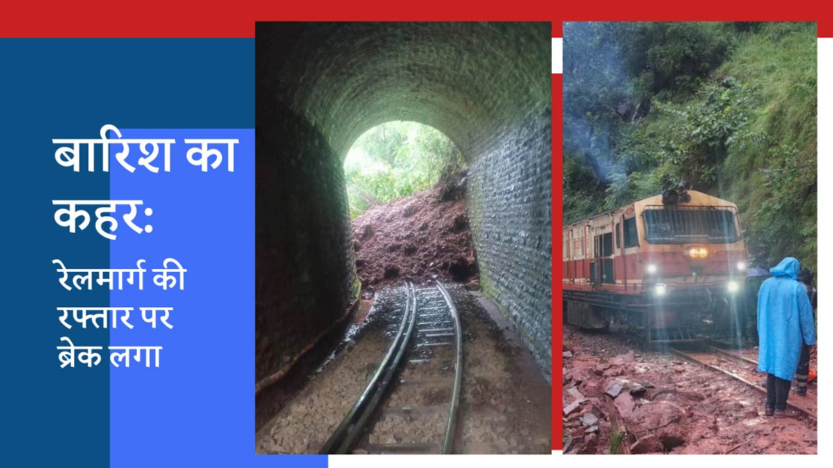 कालका-शिमला हेरिटेज ट्रैक