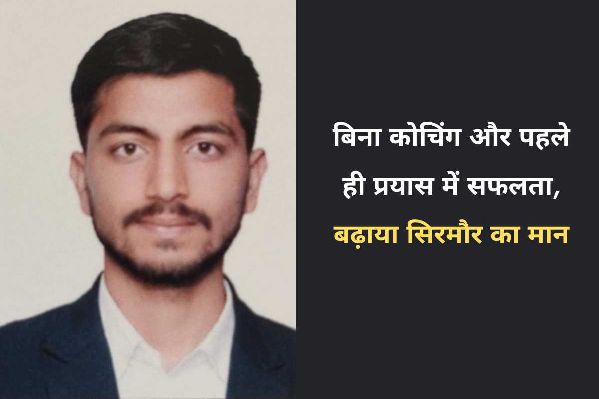 असिस्टेंट प्रोफेसर के पद पर चयन