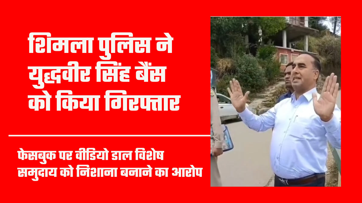 Himachal Hindi News,हिंदी न्यूज,Hindi Samachar,Hindi News