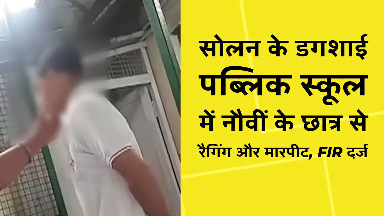 Himachal Hindi News,हिंदी न्यूज,Hindi Samachar,Hindi News
